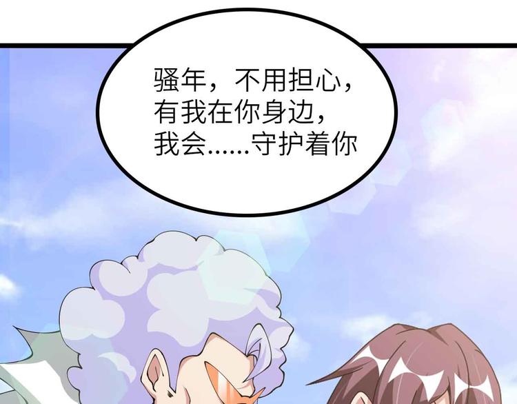 第194话 侮辱我老爸是死罪！(1/2)-第196话