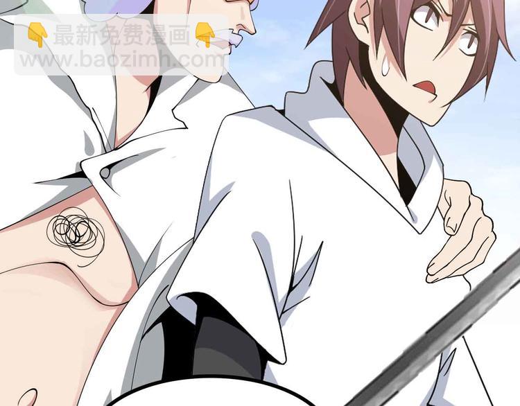 第194话 侮辱我老爸是死罪！(1/2)-第196话