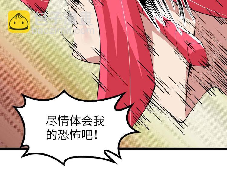 第194话 侮辱我老爸是死罪！(1/2)-第196话