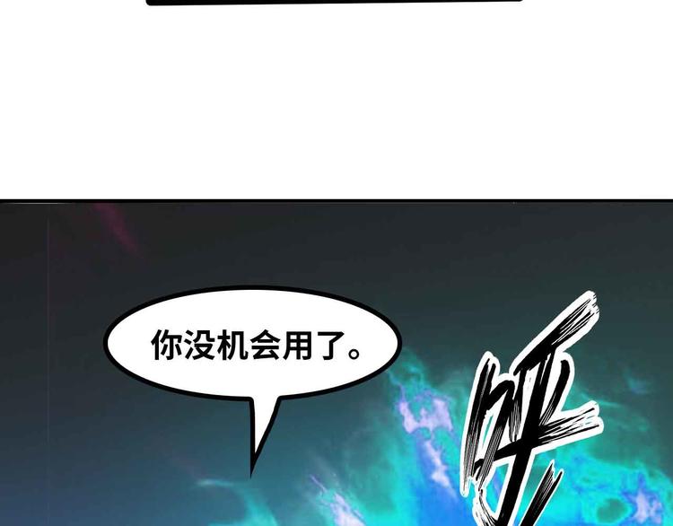 我是無敵大天才 - 第196話 雷振子的倔強(1/2) - 4