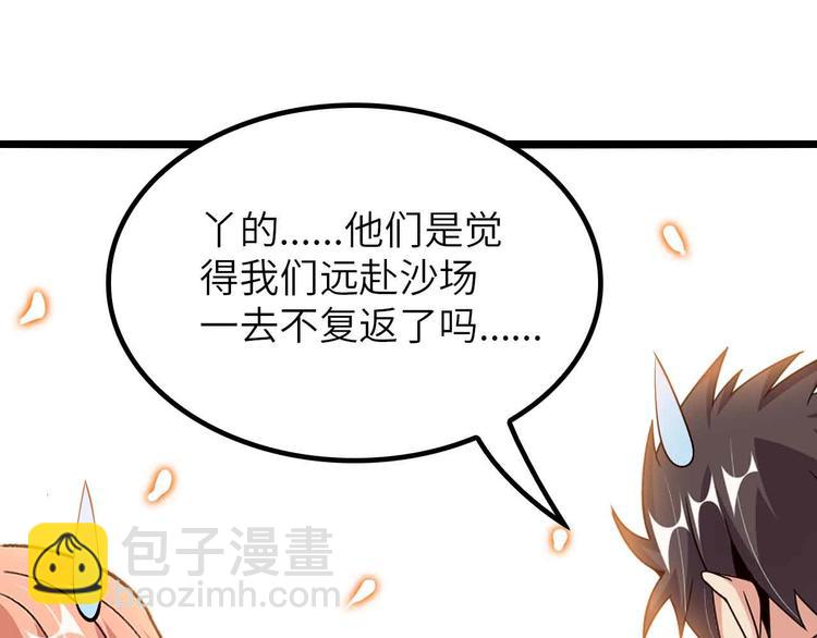 第198话 龙脉藏图，get！(1/2)-第200话