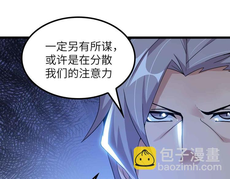 第198话 龙脉藏图，get！(1/2)-第200话