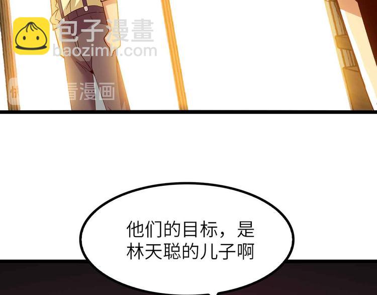 第198话 龙脉藏图，get！(1/2)-第200话