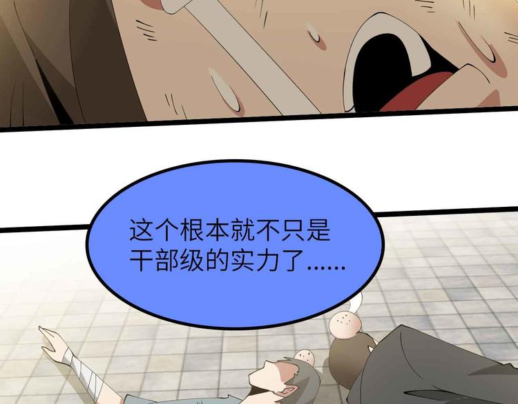 我是無敵大天才 - 第200話 超出預期的戰鬥(1/2) - 5