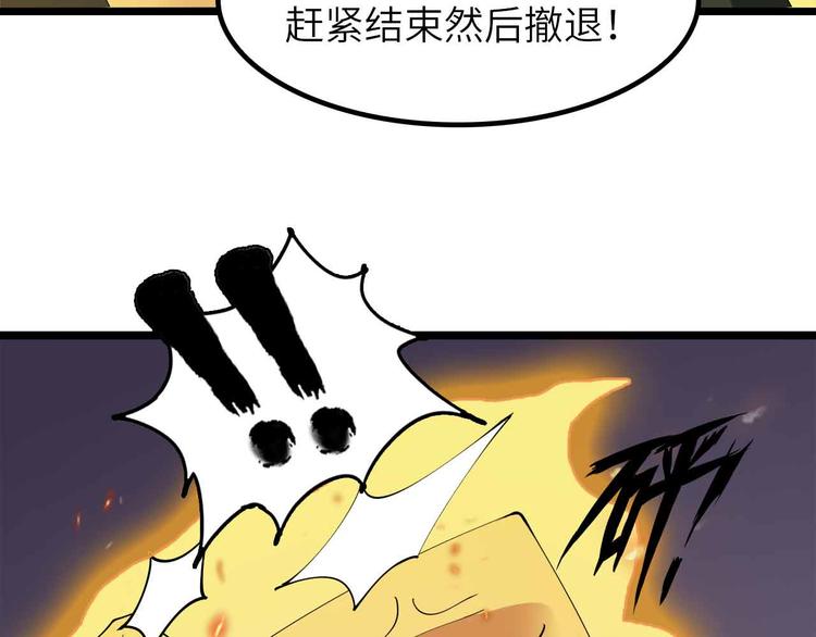 我是無敵大天才 - 第200話 超出預期的戰鬥(1/2) - 1