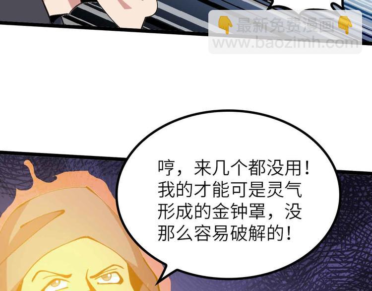 第200话 超出预期的战斗(1/2)-第202话