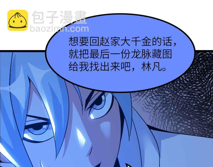 第202话 终究是错付了(1/2)-第204话