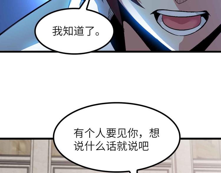 我是無敵大天才 - 第204話 謎底揭開(1/2) - 3