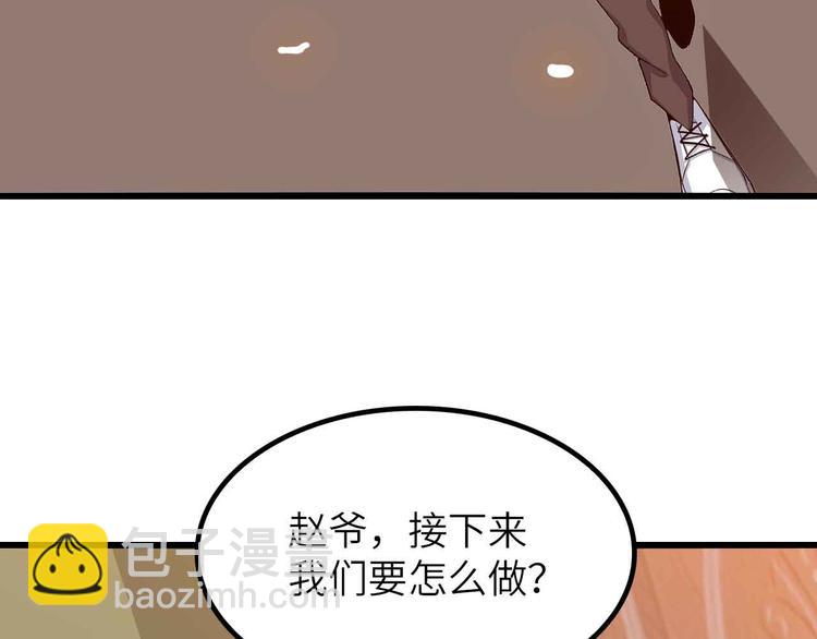 我是無敵大天才 - 第204話 謎底揭開(1/2) - 2