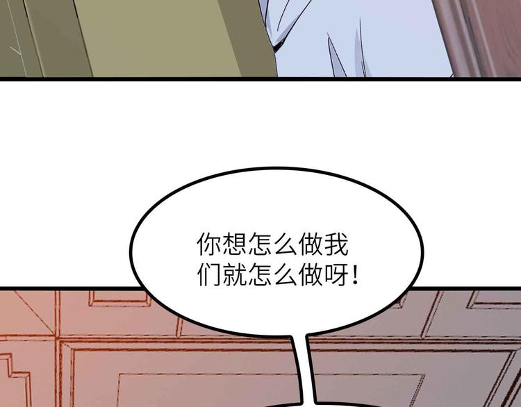 我是無敵大天才 - 第204話 謎底揭開(1/2) - 4