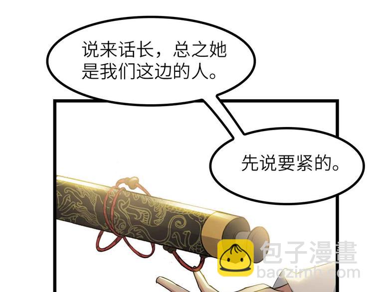 第204话 谜底揭开(1/2)-第206话