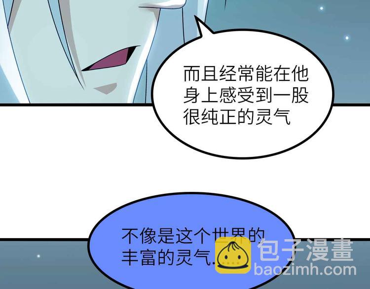 我是無敵大天才 - 第204話 謎底揭開(2/2) - 3