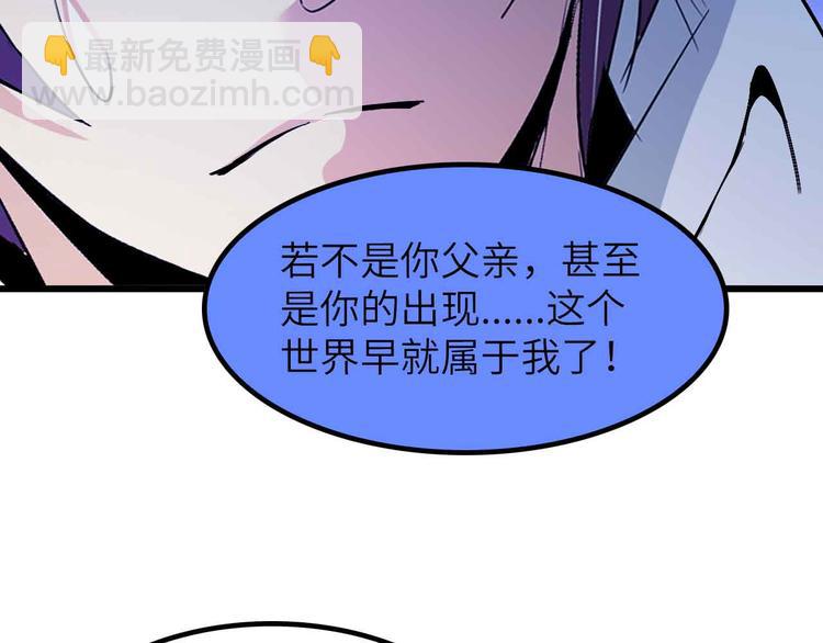 我是無敵大天才 - 第206話 最終戰！(1/2) - 4