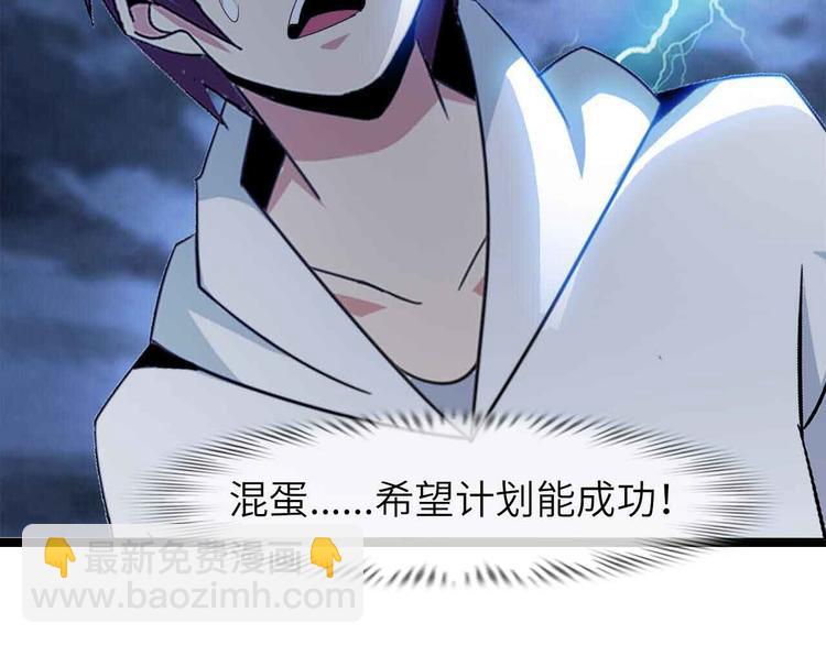 第206话 最终战！(1/2)-第208话