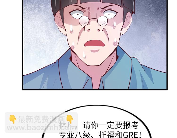 第22话 德智体美劳全面发展(1/3)-第22话