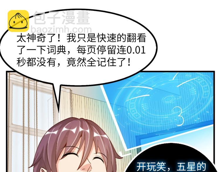 第22话 德智体美劳全面发展(1/3)-第22话