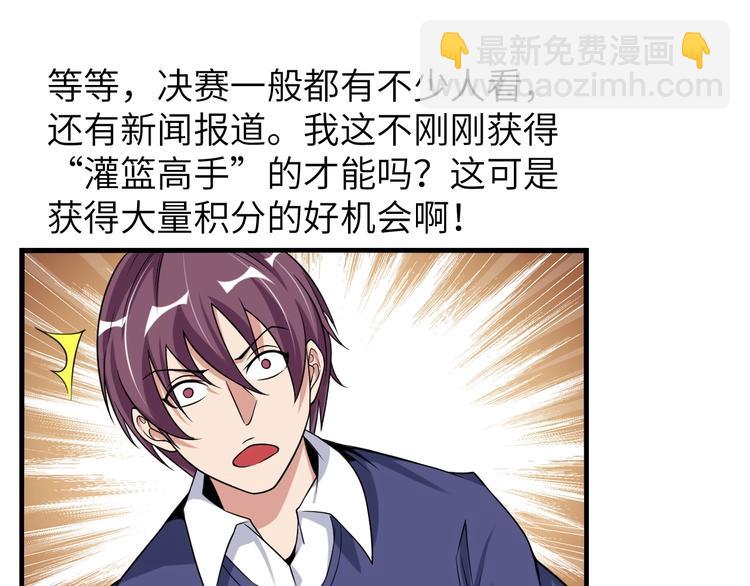 第22话 德智体美劳全面发展(1/3)-第22话