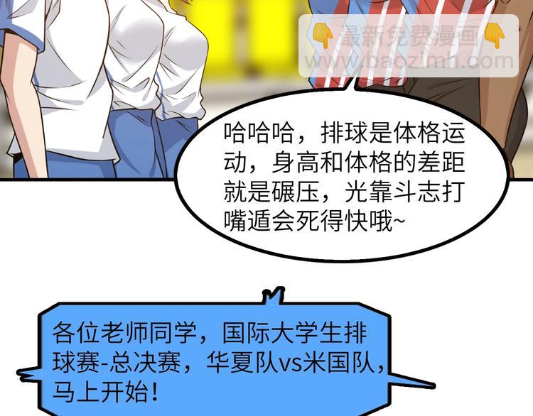 第22话 德智体美劳全面发展(1/3)-第22话