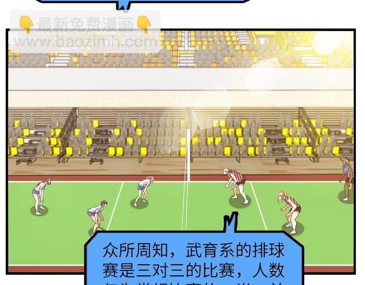 第22话 德智体美劳全面发展(1/3)-第22话