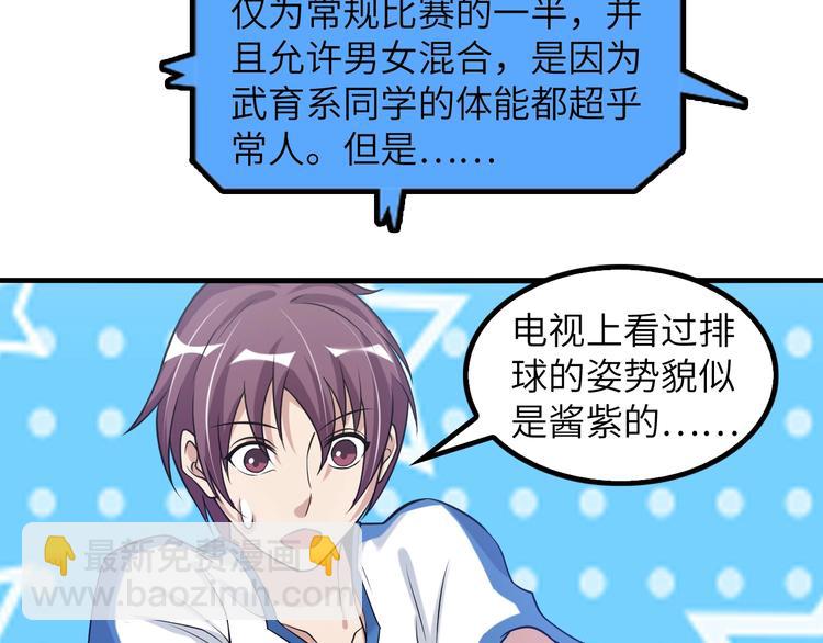 第22话 德智体美劳全面发展(1/3)-第22话