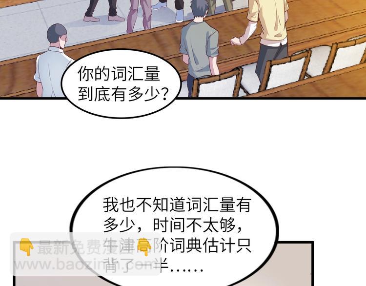 第22话 德智体美劳全面发展(1/3)-第22话