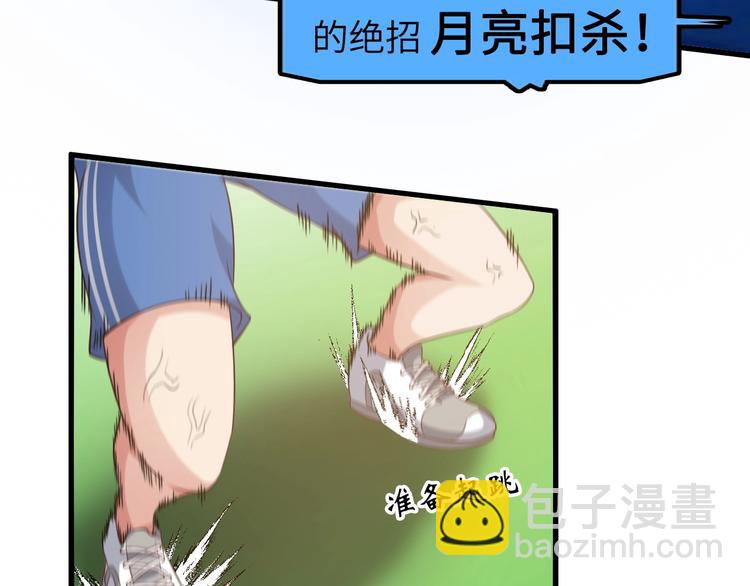 第24话 射到脸上了！(1/3)-第24话