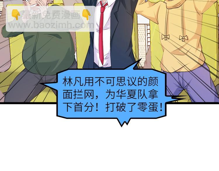 第24话 射到脸上了！(1/3)-第24话