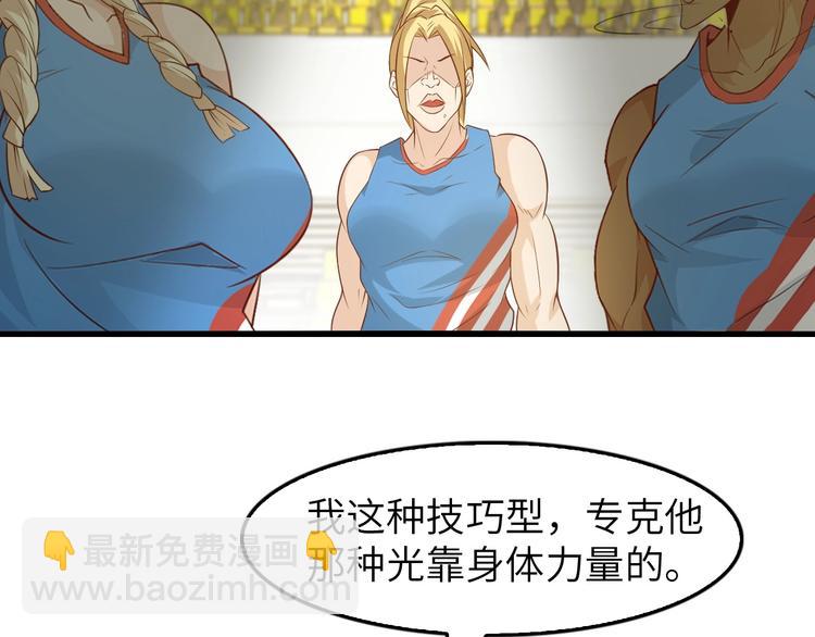 第24话 射到脸上了！(1/3)-第24话