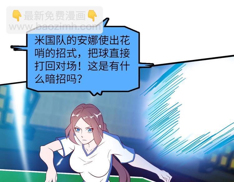 第24话 射到脸上了！(1/3)-第24话