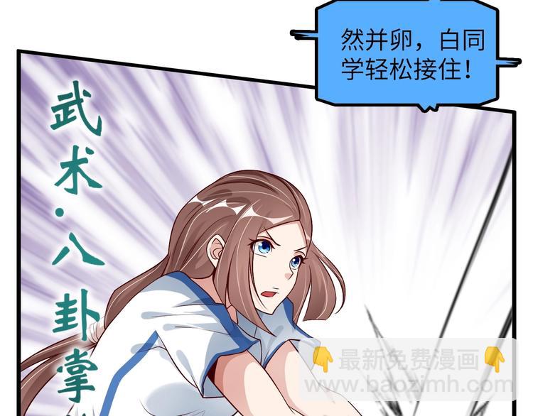 第24话 射到脸上了！(1/3)-第24话