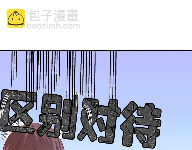 第26话 激发我的兽性！(1/3)-第26话