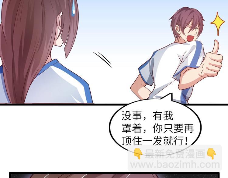 第26话 激发我的兽性！(1/3)-第26话