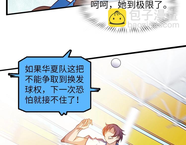 第26话 激发我的兽性！(1/3)-第26话