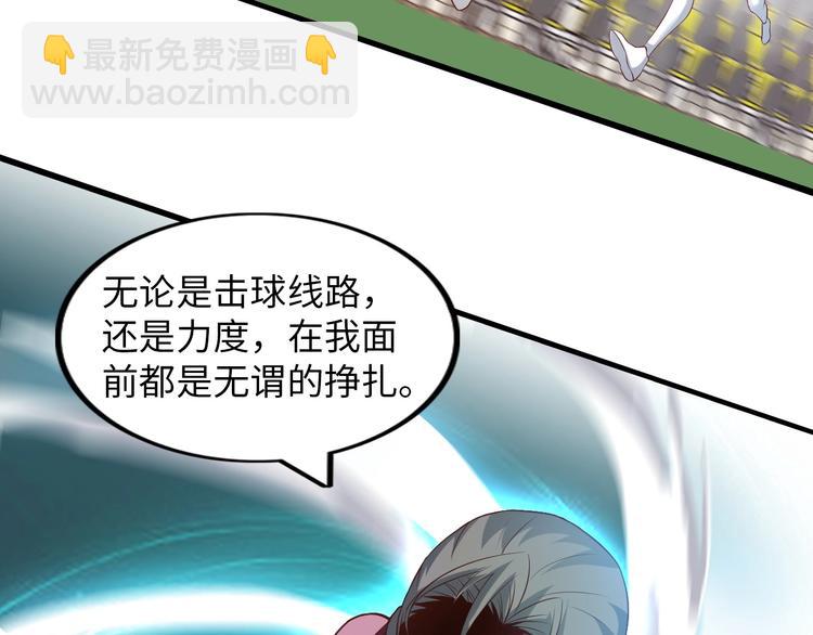 第26话 激发我的兽性！(1/3)-第26话