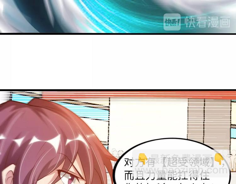 第26话 激发我的兽性！(1/3)-第26话