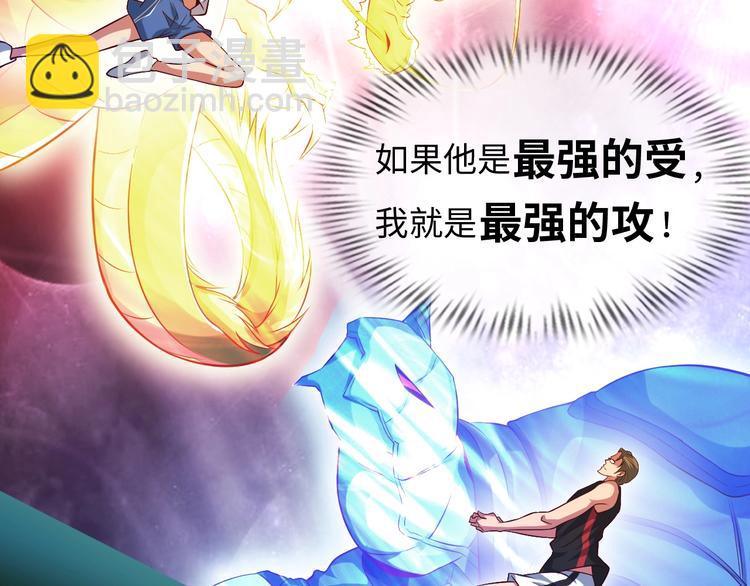 第26话 激发我的兽性！(1/3)-第26话