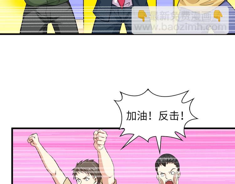 第26话 激发我的兽性！(1/3)-第26话