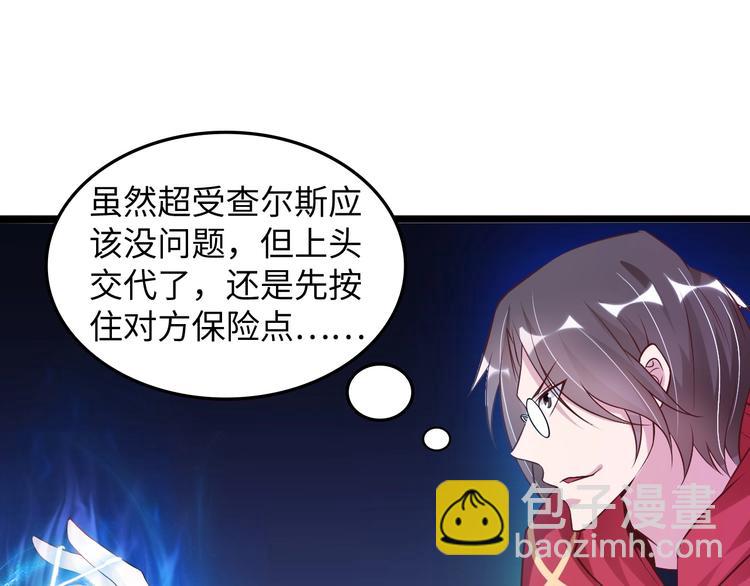 第26话 激发我的兽性！(1/3)-第26话