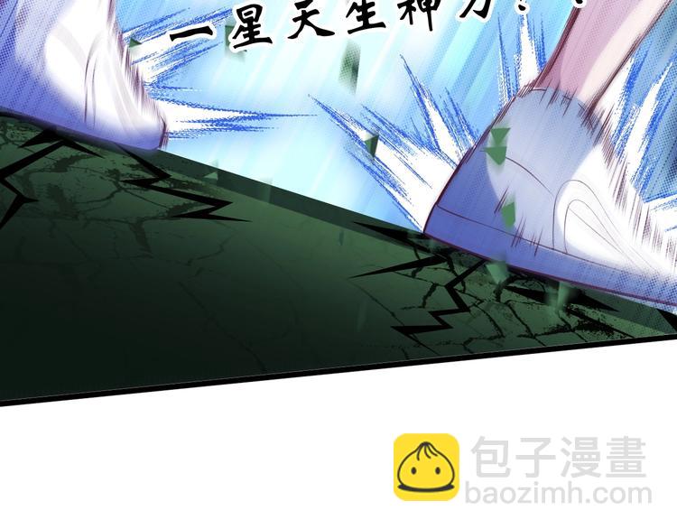 第26话 激发我的兽性！(1/3)-第26话