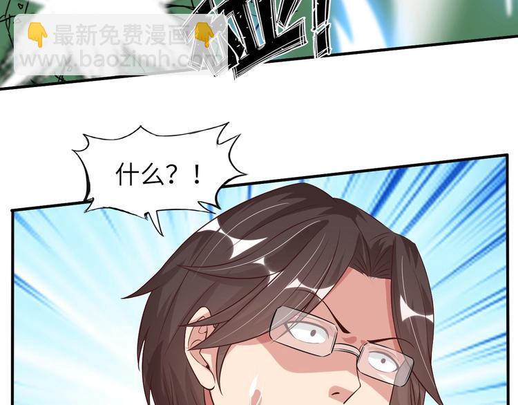 第26话 激发我的兽性！(1/3)-第26话