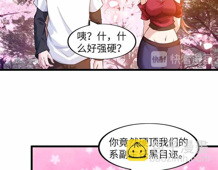 第28话 强敌杀到！(1/3)-第28话