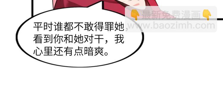 第28话 强敌杀到！(1/3)-第28话