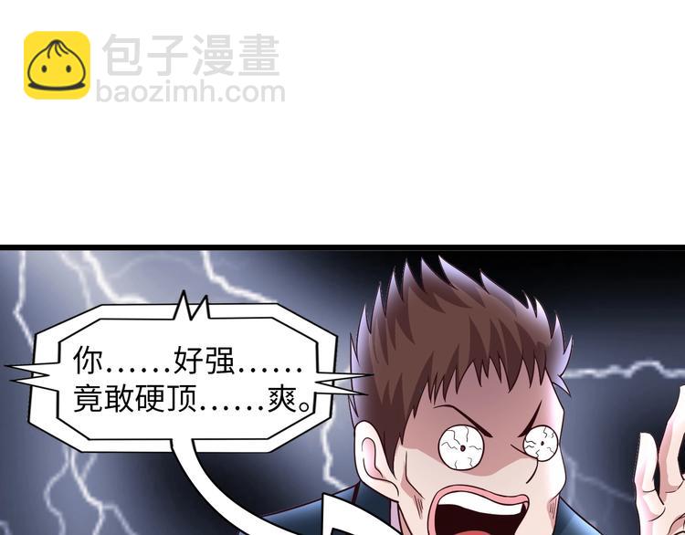 第28话 强敌杀到！(1/3)-第28话