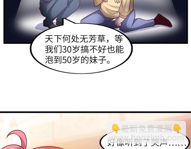 第28话 强敌杀到！(1/3)-第28话