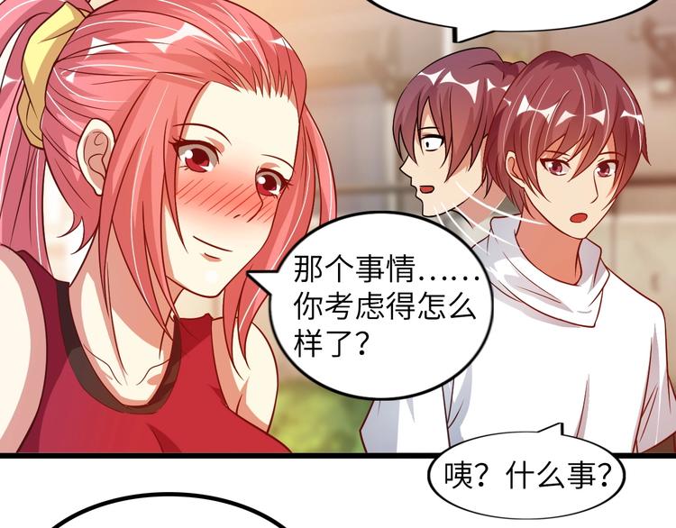 第28话 强敌杀到！(1/3)-第28话