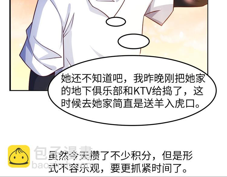 第28话 强敌杀到！(1/3)-第28话