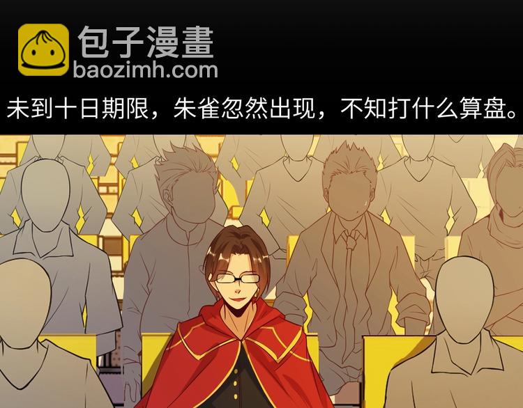 第28话 强敌杀到！(1/3)-第28话