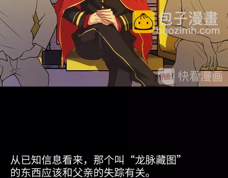 第28话 强敌杀到！(1/3)-第28话