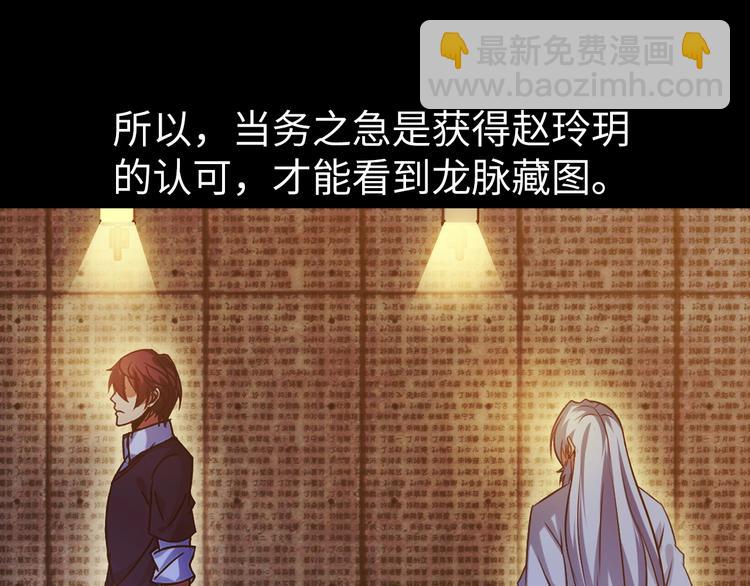 第28话 强敌杀到！(1/3)-第28话