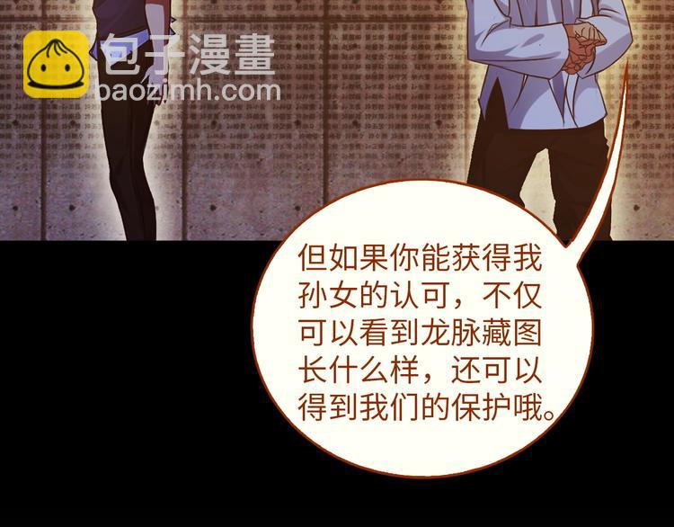 第28话 强敌杀到！(1/3)-第28话